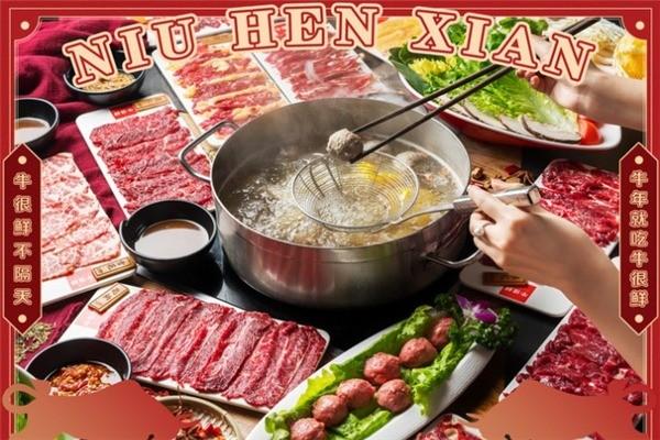 牛很鮮潮汕牛肉火鍋