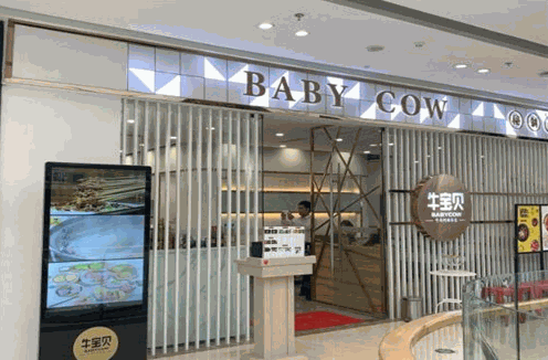 牛寶貝秘制鮮鍋